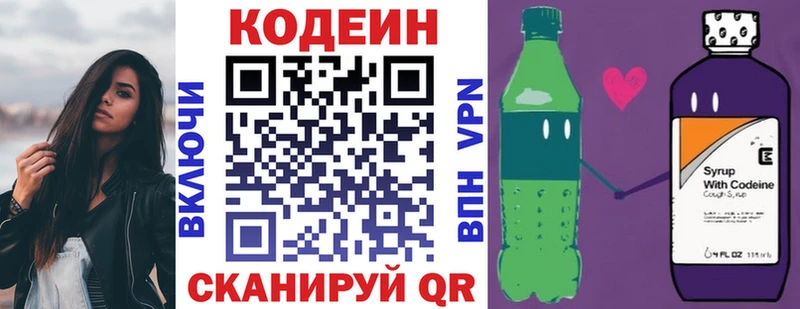 Кодеиновый сироп Lean напиток Lean (лин)  Купить  Неман 