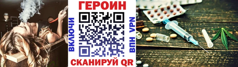 ГЕРОИН Афган Купить закладки Неман