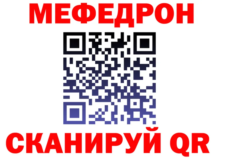 МЯУ-МЯУ 4 MMC tor shop blacksprut Неман