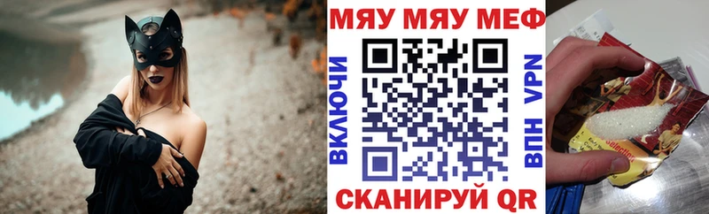 Купить где  Неман  МЕФ мяу мяу 