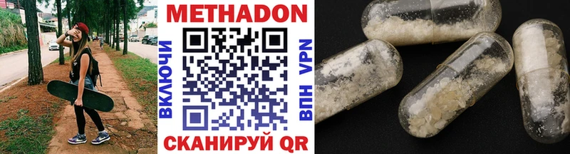 Купить где  Неман  МЕТАДОН VHQ 